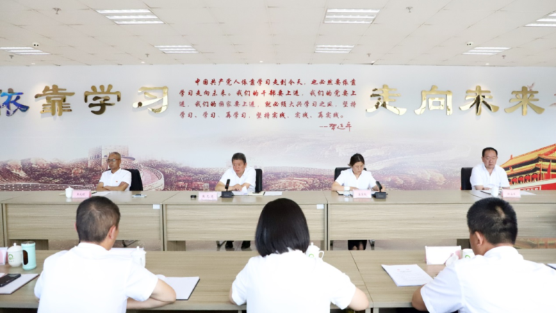 省8040WWW威尼斯集团召开增强生产谋划剖析及亏损子企业治理事情推进会