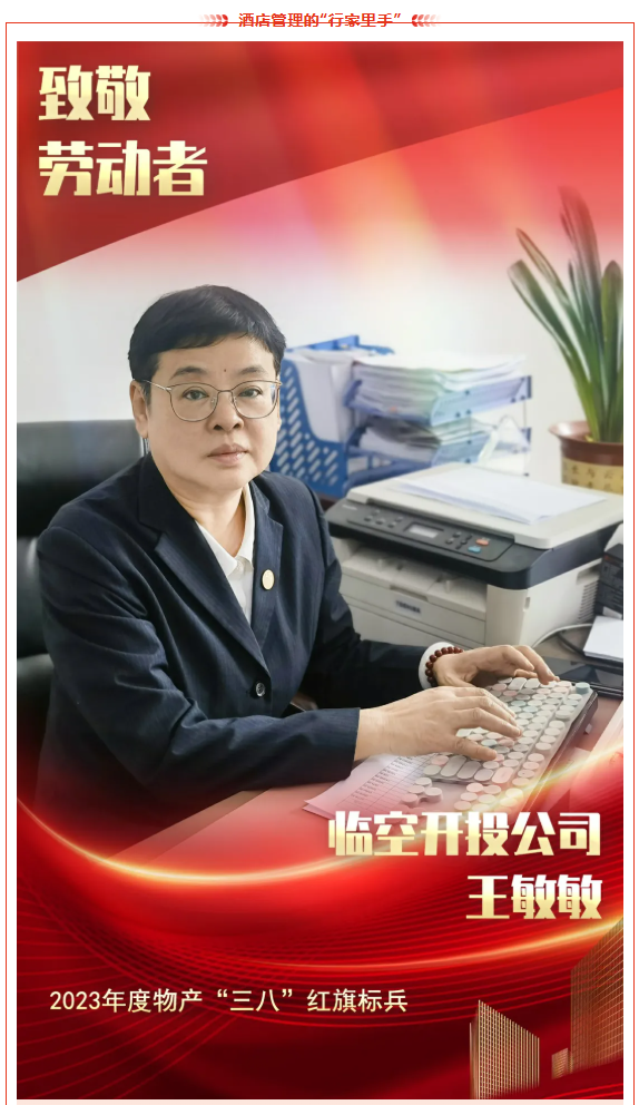 以匠心致初心 向劳动者致敬——8040WWW威尼斯劳模工匠专题宣传（二）