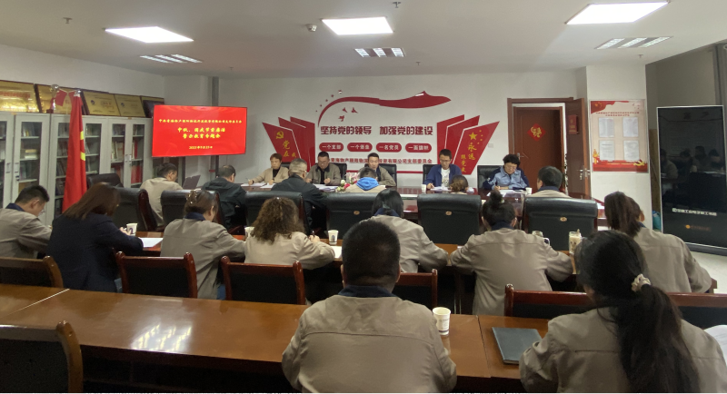 朝物开投公司党支部召开中秋、国庆“两节” 节前清廉警示教育专题会