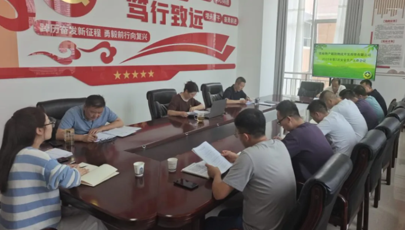 朝开公司召开2025年第7次清静生产事情聚会