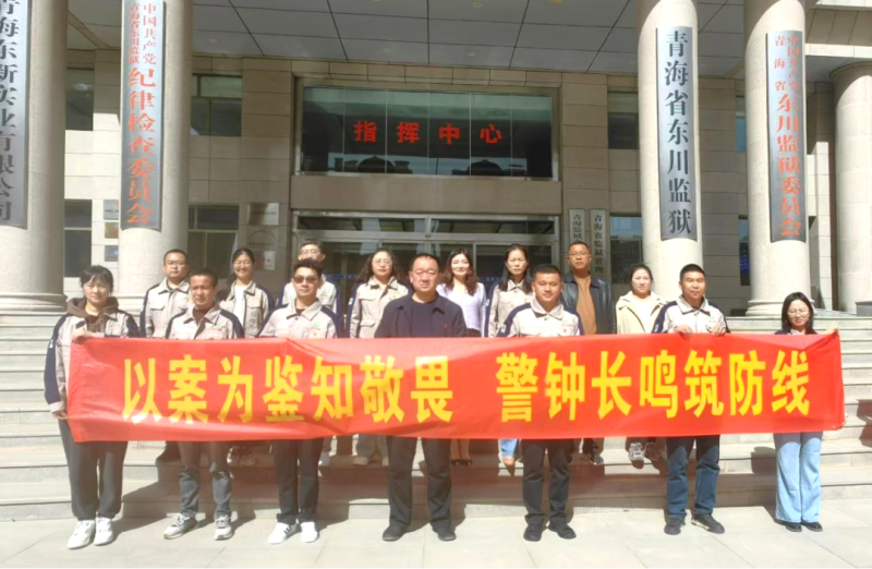 以案为鉴知敬畏 警钟长鸣筑防地——民爆公司党支部开展警示教育运动