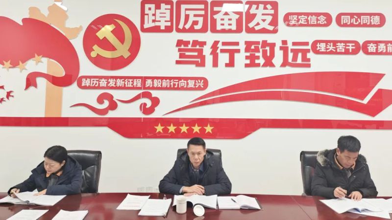 朝开公司党支部召开2024年度党员向导干部民主生涯会