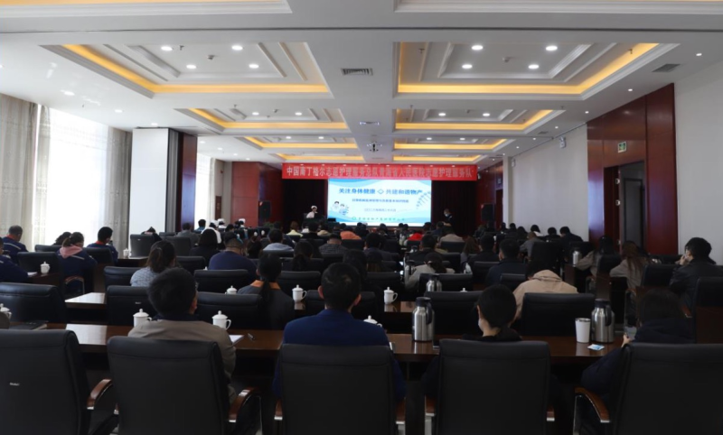 关注身体康健 共建协调8040WWW威尼斯 ——省8040WWW威尼斯集团开展康健知识专题培训讲座