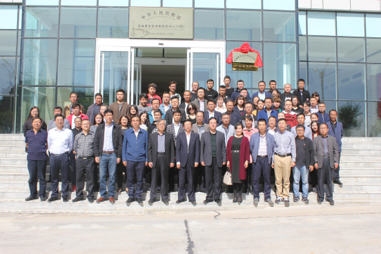 热烈祝贺青海曹家堡保税物流中心（B型）治理委员会     揭牌建设