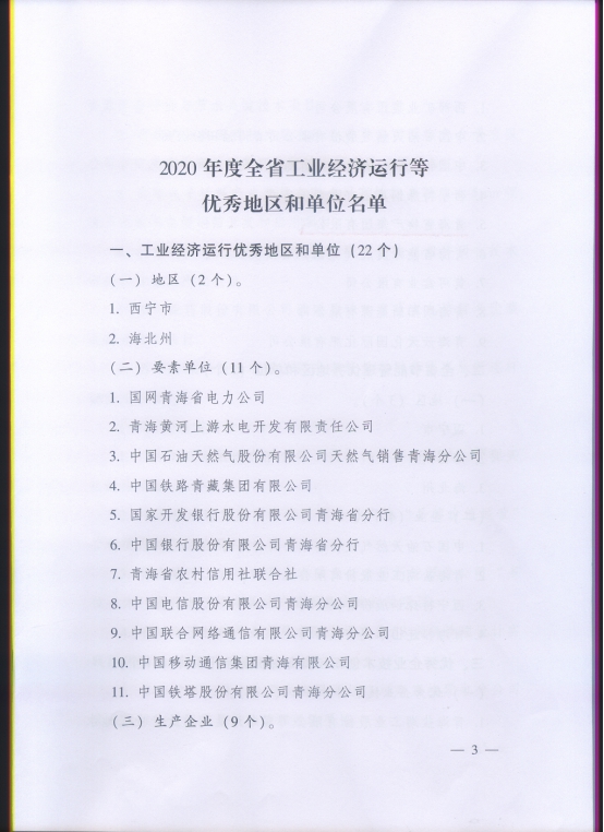 8040www威尼斯(中国)有限公司-BinG百科