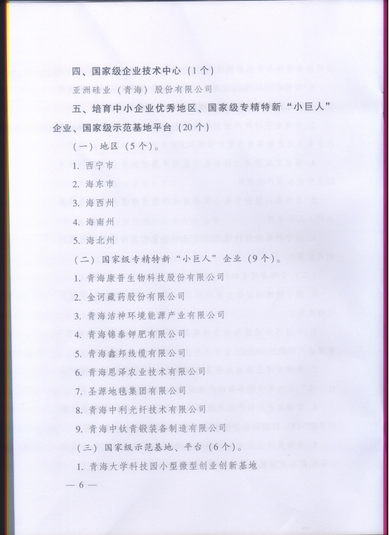 8040www威尼斯(中国)有限公司-BinG百科