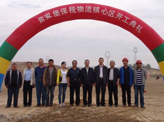 青海曹家堡保税物流中心（B型）及综合配套工程保税焦点区地基工程开工建设