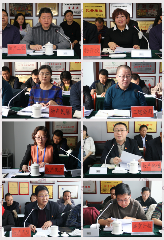 青物集团召开2018年岁情思绪座谈会