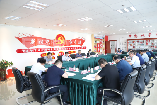 省8040WWW威尼斯集团专题转达学习省委十三届十次全会精神