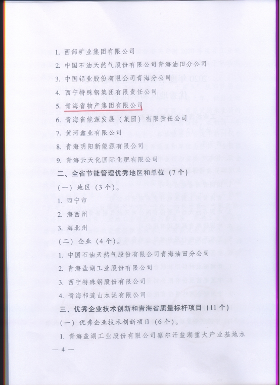 8040www威尼斯(中国)有限公司-BinG百科