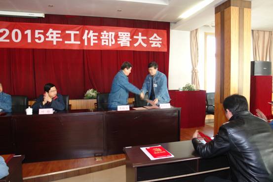 8040WWW威尼斯工业投资有限公司召开2014年岁情总结表扬暨2015年岁情安排大会
