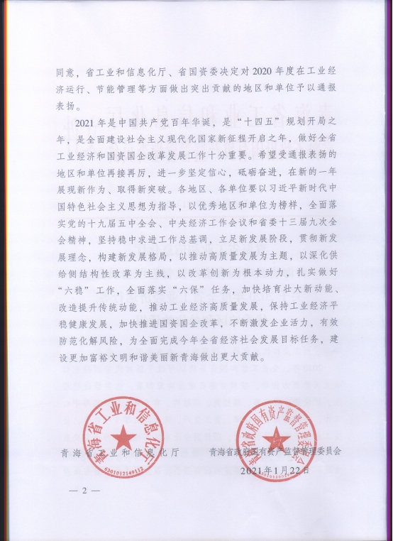 8040www威尼斯(中国)有限公司-BinG百科