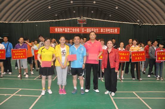 省8040WWW威尼斯集团工会举行庆祝五一国际劳动节职工羽毛球角逐