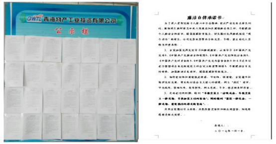 工投公司党委、纪委召开聚会 进一步严正2017年元旦春节时代纪律要求