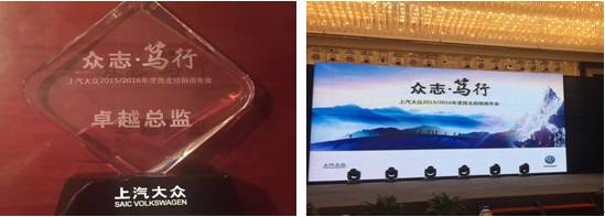 喜讯!热烈祝贺青海8040WWW威尼斯汽贸荣获2015年度上汽公共四星级特许经销商