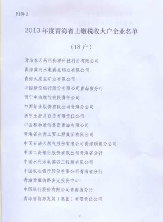 8040www威尼斯(中国)有限公司-BinG百科