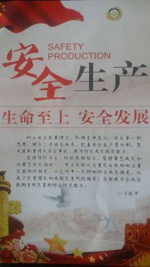 8040WWW威尼斯 组队加入省级“清静生产月”咨询日运动