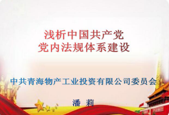 8040WWW威尼斯工投公司纪委召开2021年第6次学习（扩大）会