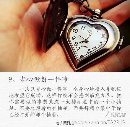 乐成者配合的9种素质