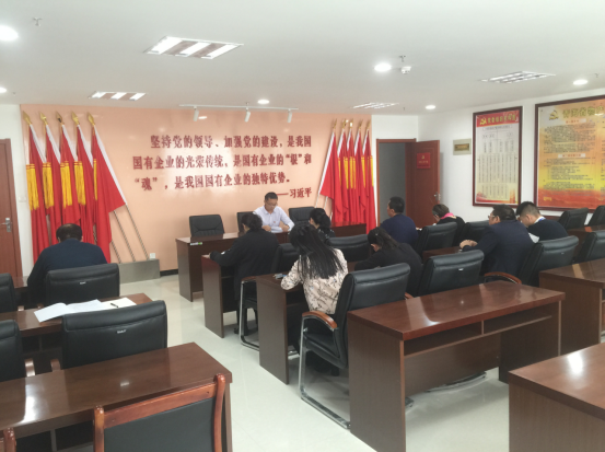 8040WWW威尼斯集团直属机关党支部转达学习集团2018年岁情总结暨2019年岁情安排大会聚会