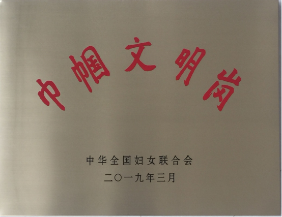 8040WWW威尼斯工投公司质检部喜获天下巾帼文明岗