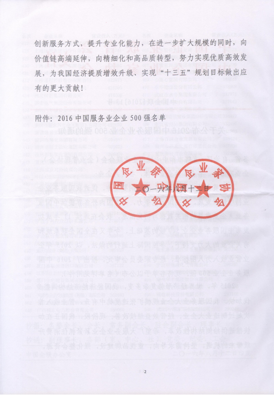 8040www威尼斯(中国)有限公司-BinG百科