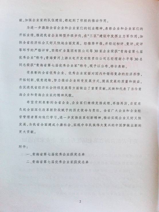 8040www威尼斯(中国)有限公司-BinG百科