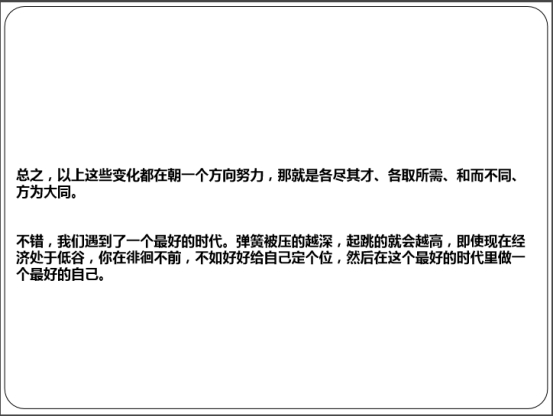 中国即将爆发的46个转变