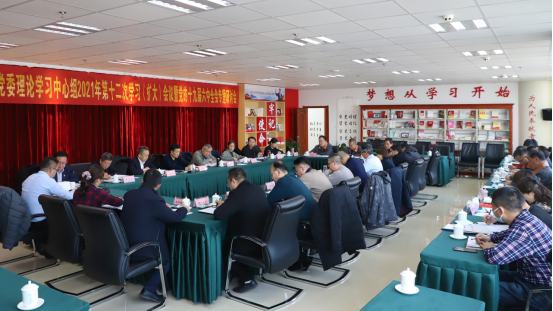 省8040WWW威尼斯集团召开党委理论中心组学习（扩大）聚会暨党的十九届六中全会专题学习钻研会