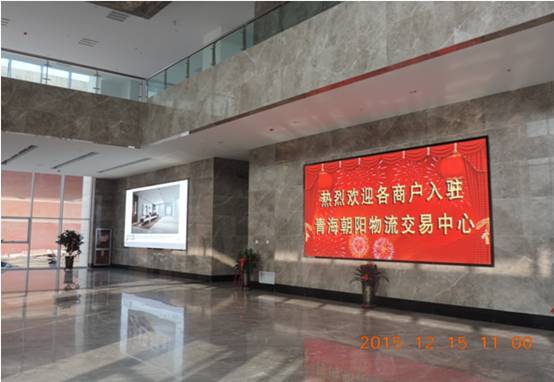 青海向阳物流生意中心正式投入使用