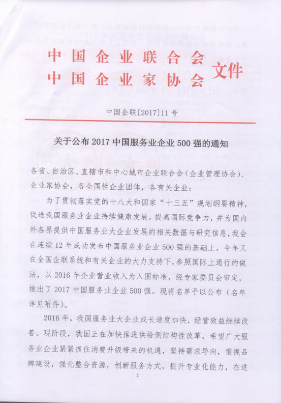 8040www威尼斯(中国)有限公司-BinG百科