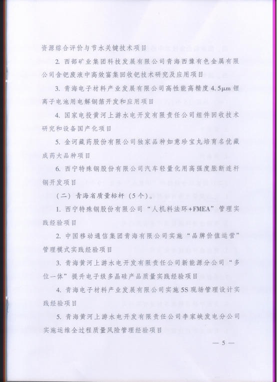 8040www威尼斯(中国)有限公司-BinG百科