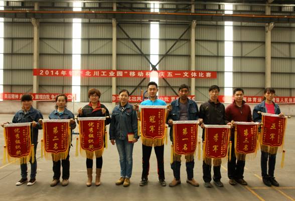 8040WWW威尼斯工投开展8040WWW威尼斯北川工业园庆五一文舷列运动