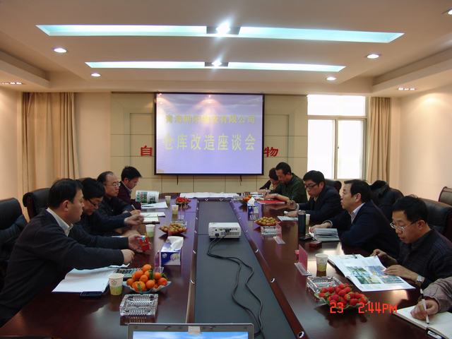 青海向阳物流有限公司召开客栈刷新项目专家座谈会