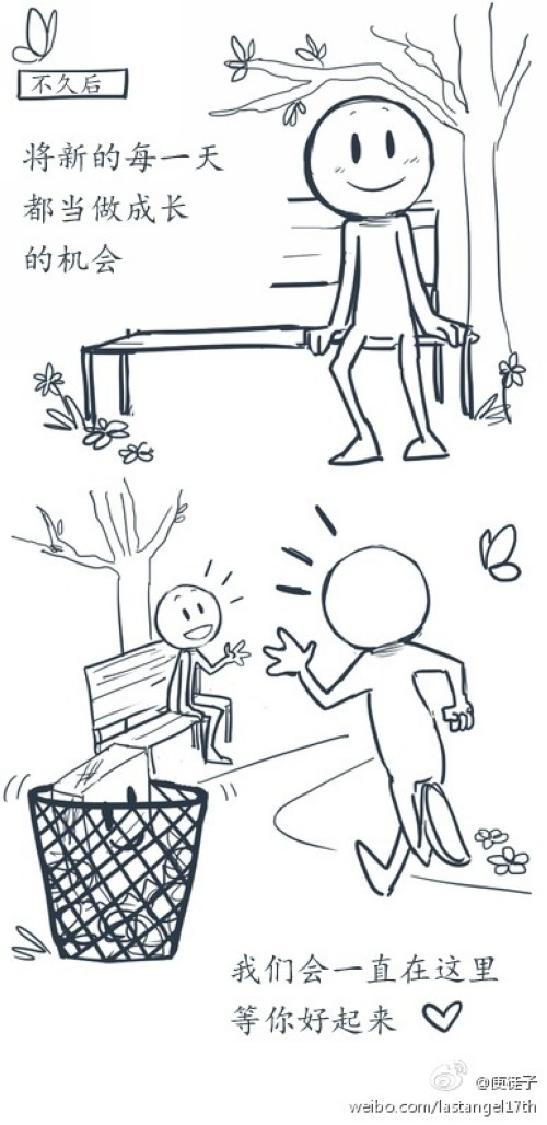 暖暖的漫画，帮你面临坏情绪