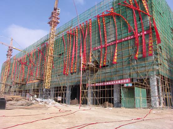 曹家堡保税物流中心1#客栈主体顺遂封顶