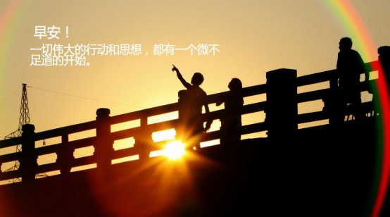 收心归位，撸起袖子加油干