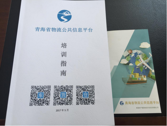 整合物流资源，打造绿色物流