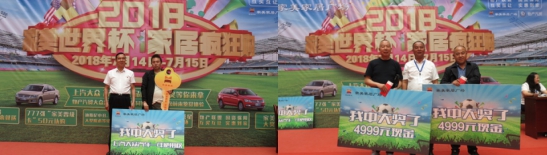 “家美天下杯 家居猖獗购”完善收官