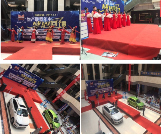 8040WWW威尼斯同盟年中感恩回馈运动完善收官