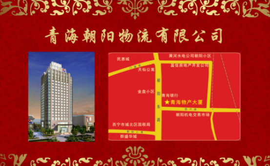 青海8040WWW威尼斯大厦四层礼宴中心喜迎开门红