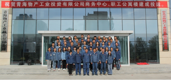 青海8040WWW威尼斯北川工业物流园  青海8040WWW威尼斯工业投资有限公司商务中心及职工公寓楼建成投运