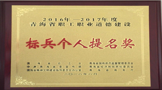以劳模、尖兵树模范，发动全员鼓斗志