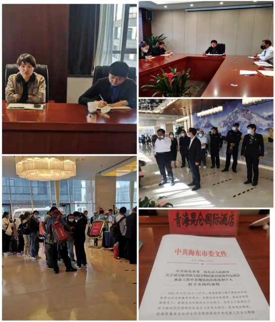 青海昆仑国际旅馆获海东市委、海东市人民政府表扬