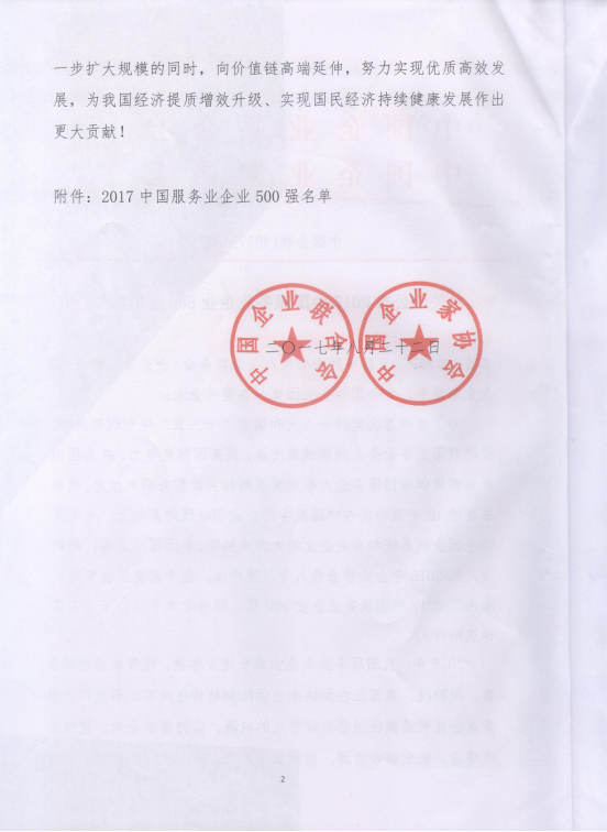 8040www威尼斯(中国)有限公司-BinG百科