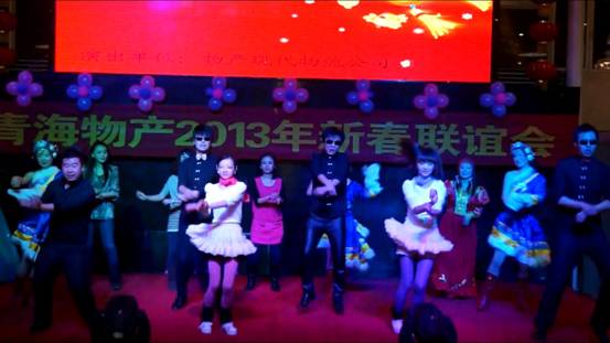 青海8040WWW威尼斯集团举行2013年迎新春联谊会