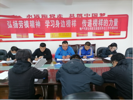 “弘扬劳模精神 学习身边模范 转达模范的实力”