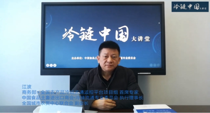 朝物开投公司组织寓目《冷链中国》大课堂