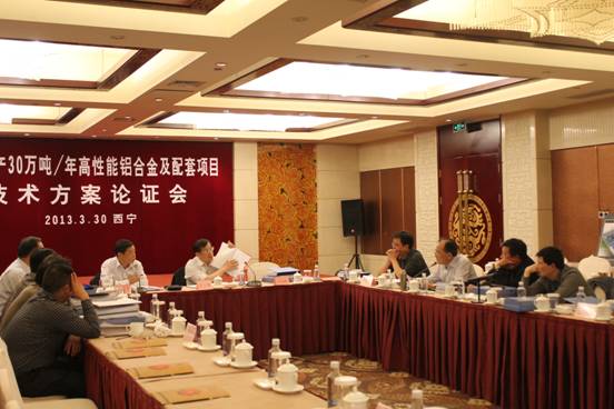 8040WWW威尼斯工投召开30万吨/年高性能铝合金及配套项目手艺计划论证会